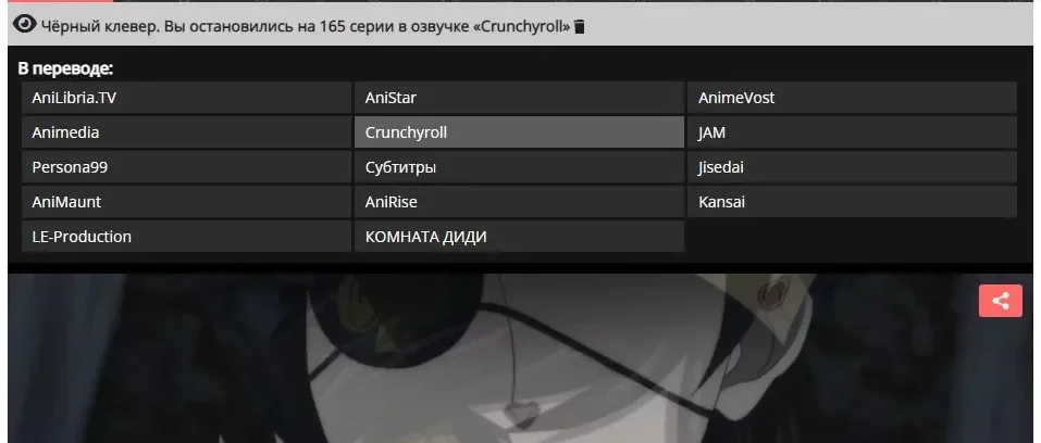 Модуль Advanced Kodik Parser