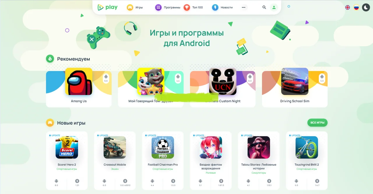 Шаблон 5Play для DLE