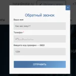 Обратный звонок 1.0 для DLE