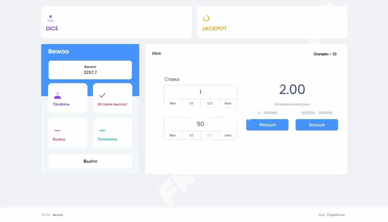 Скрипт рулетки на хостинг Bewoo с Dice и Jackpot