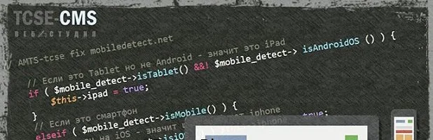 Модуль AMTS-tcse 0.5.8 : расширенный переключатель мобильных шаблонов для DLE
