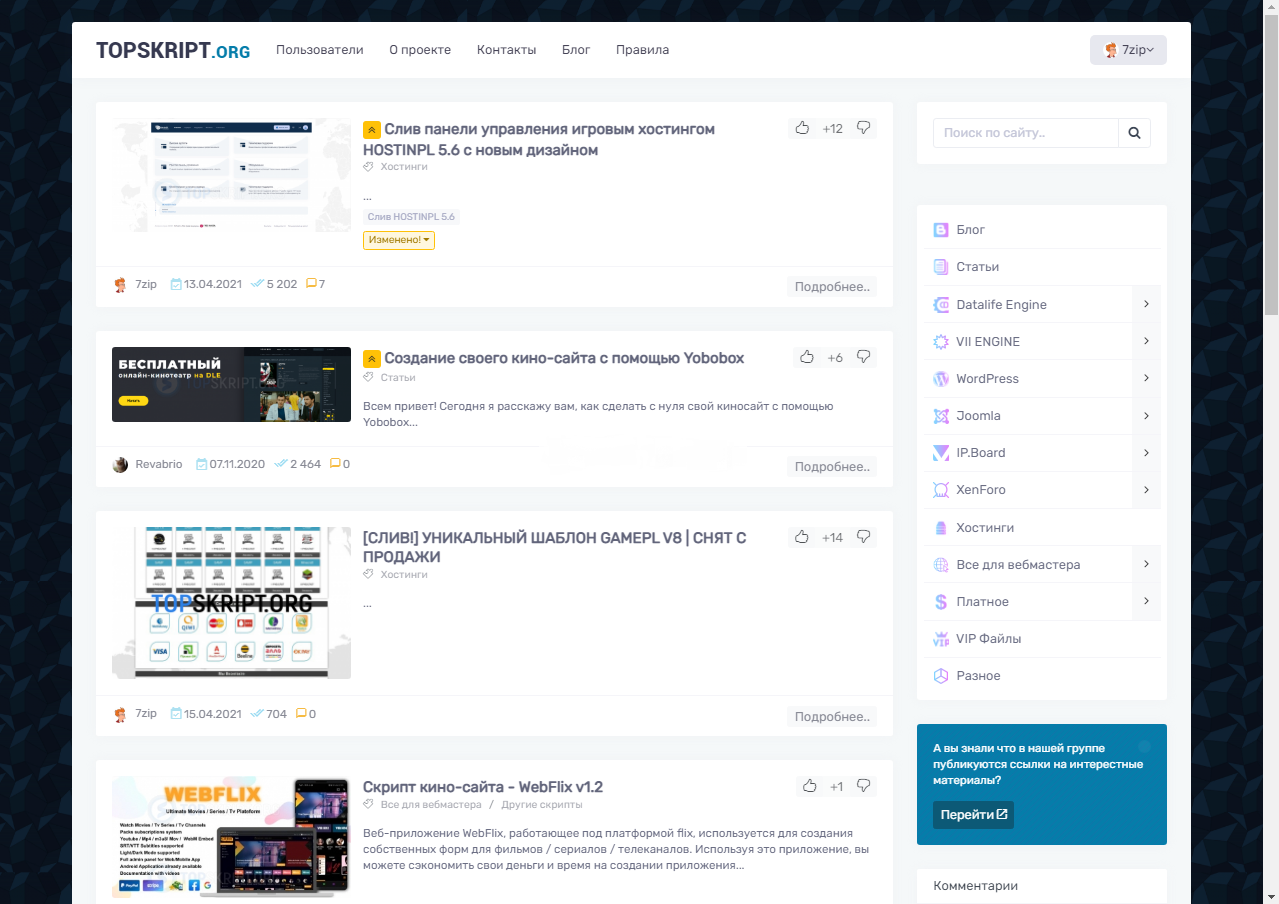 DLE шаблон Topscript