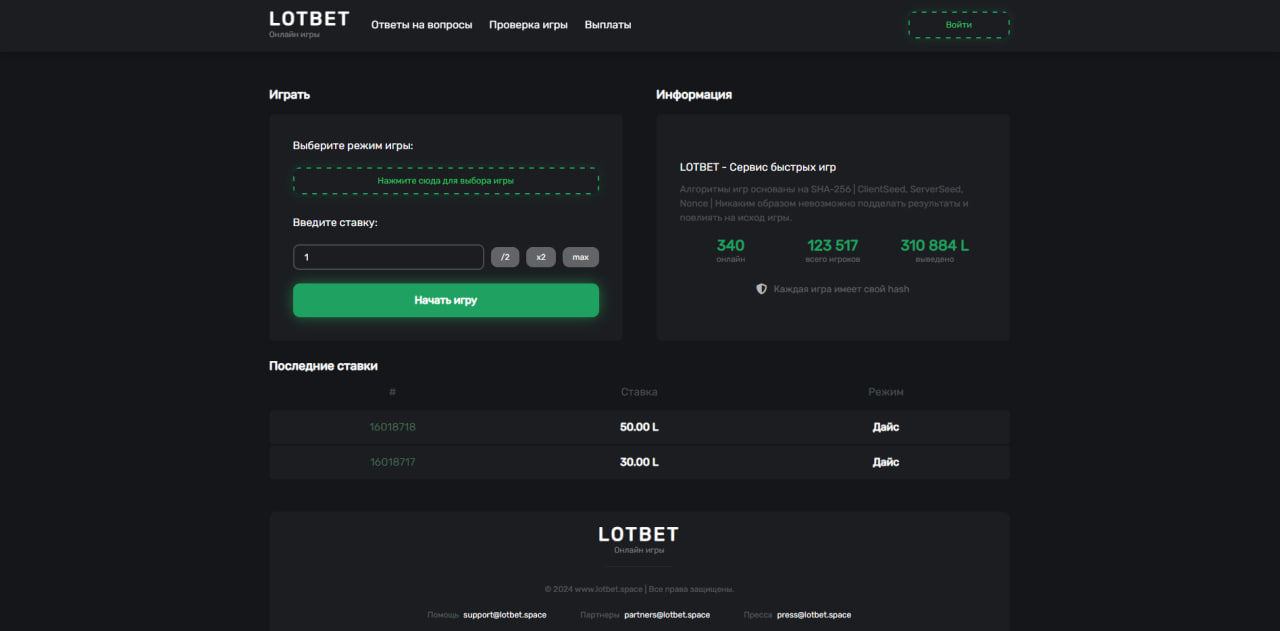 Скрипт рулетки LotBet