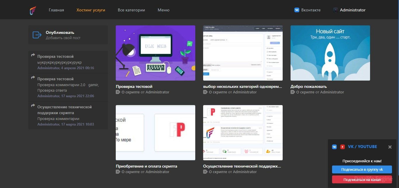 Шаблон Vipadmin для DLE (старая версия)