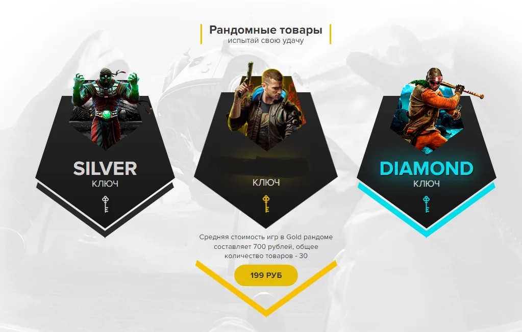 Скрипт продажи аккаунтов/ключей через Digiseller