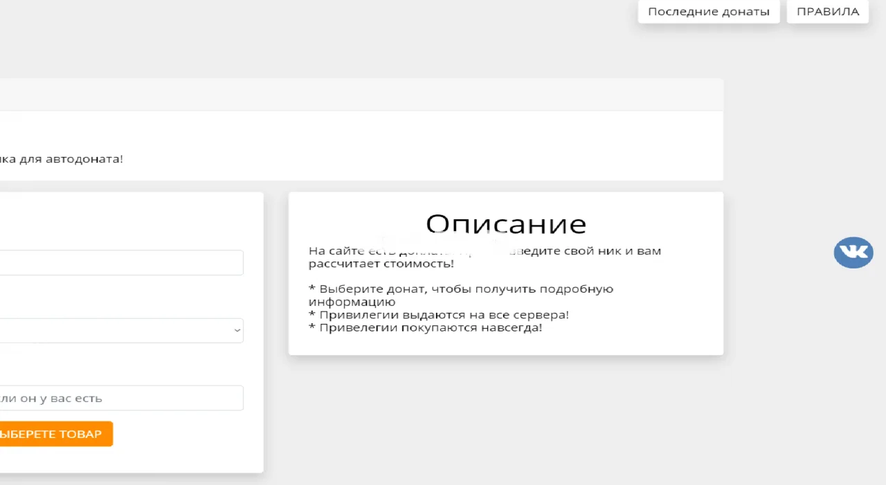 Слив атодоната от OwlsStudio