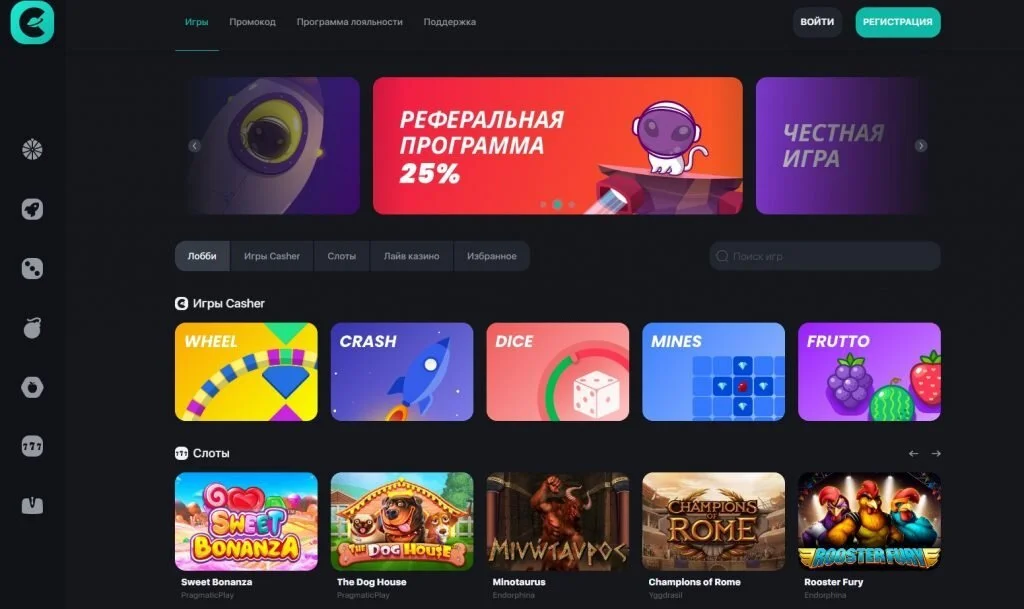 Casher - игровая рулетка