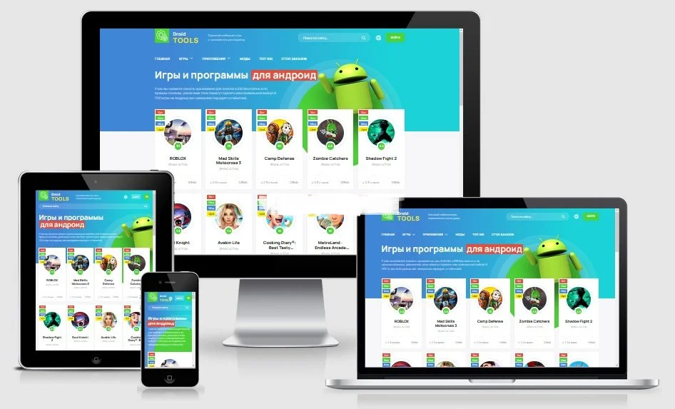 DROIDTOOLS - ОТЛИЧНЫЙ АНДРОИД ШАБЛОН НОВОГО ПОКОЛЕНИЯ ДЛЯ DLE