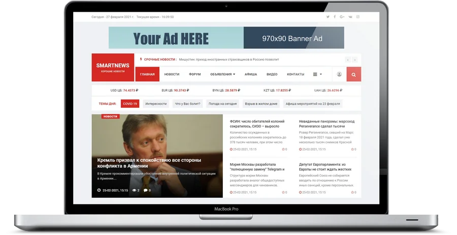 Шаблон SMARTNEWS для DLE