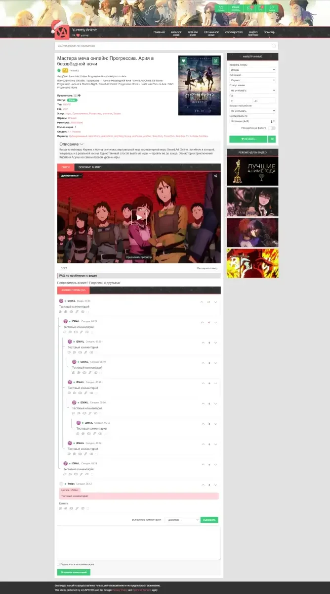 Yummyanime - DLE шаблон аниме сериалы