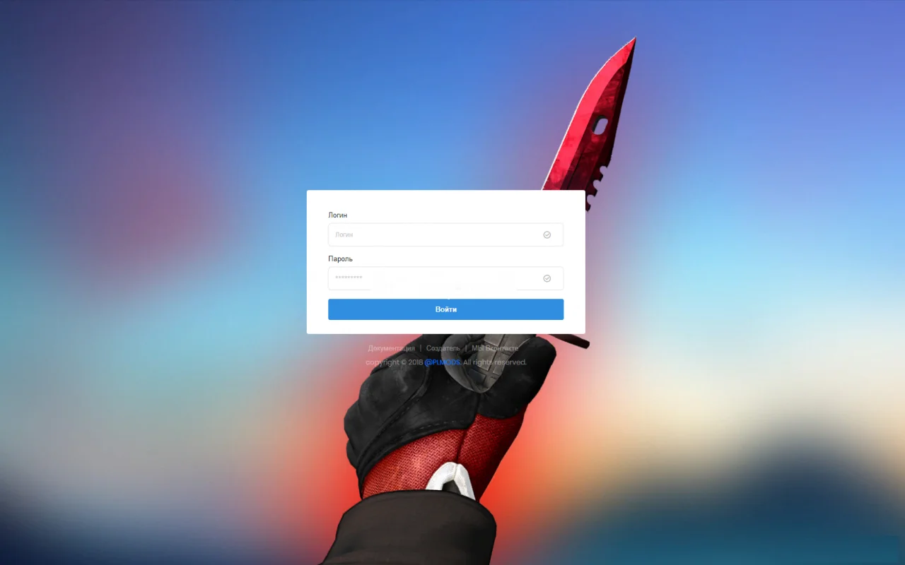 Скрипт продажи привилегий на сервере CS 1.6