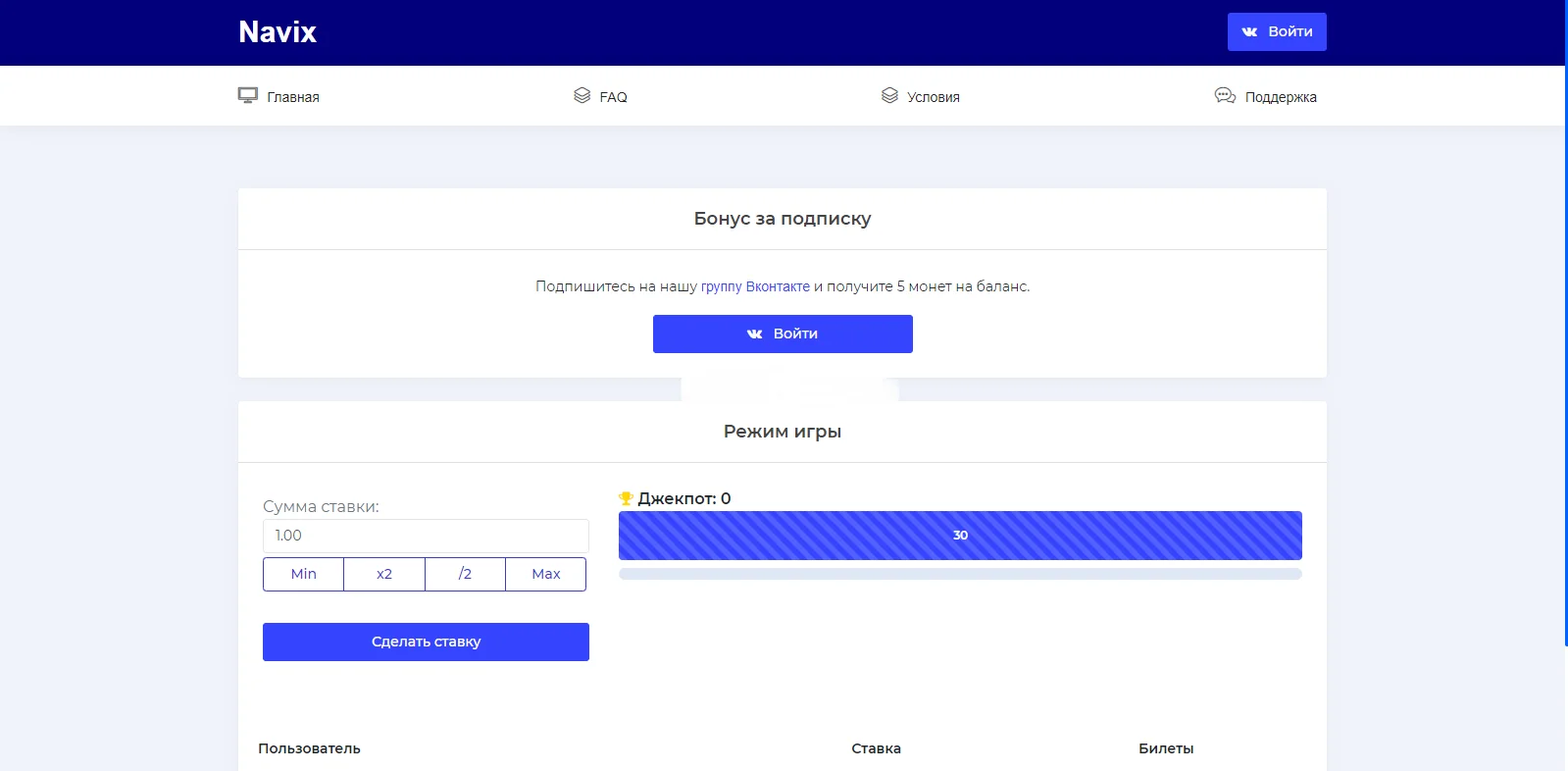 Слив скрипта Navix Jackpot