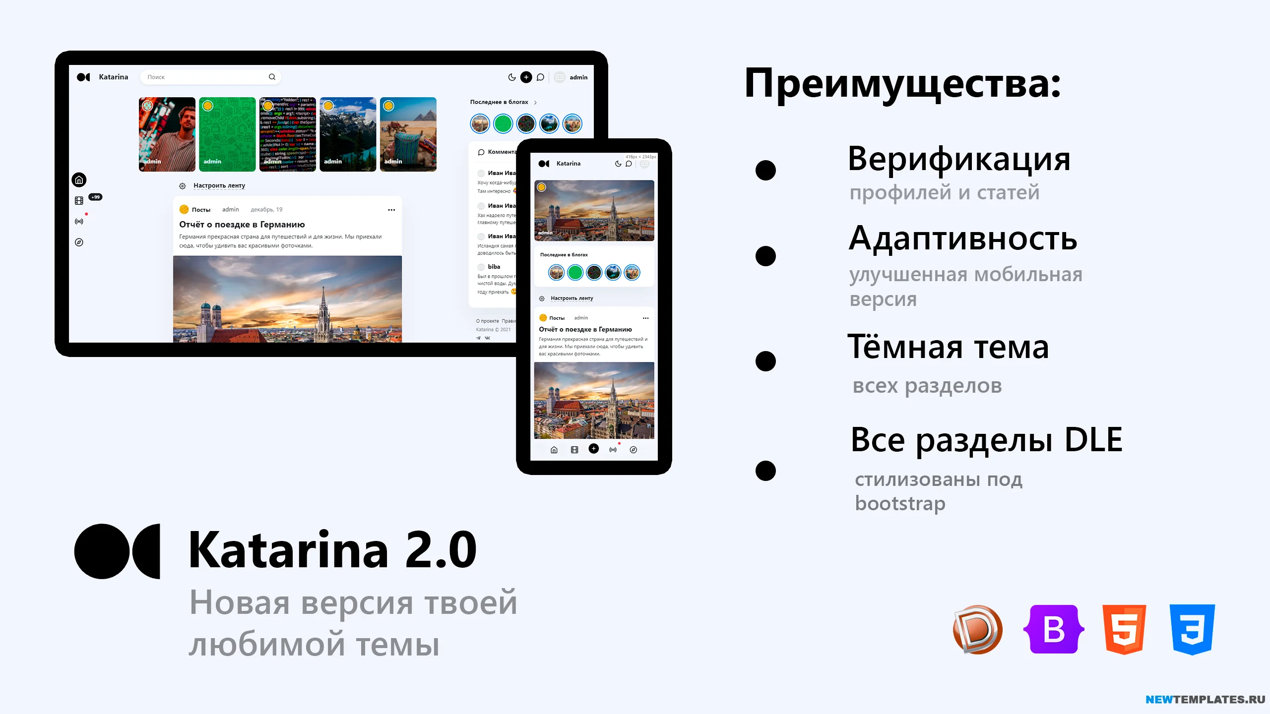 Katarina 2.0 - адаптивный шаблон для DLE