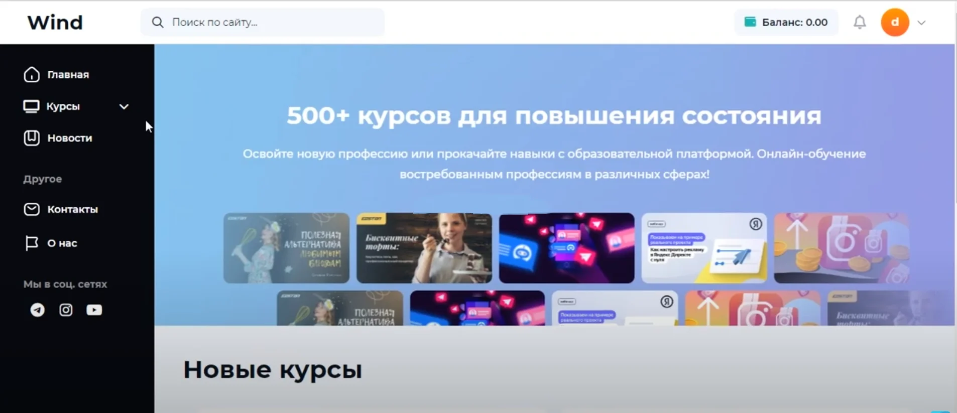 Современный шаблон для DLE | Wind Pro