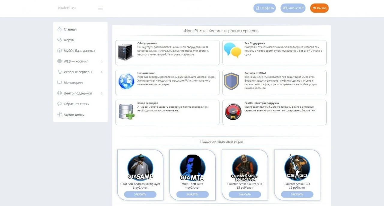 NodePL – современная панель управления игровым хостингом
