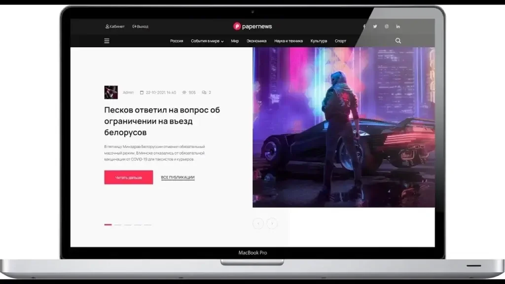 PAPERNEWS — это премиальный и модный шаблон для DLE