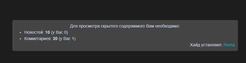 HideFP - DLE 15.x Выполни задания для скачивания (Модуль)