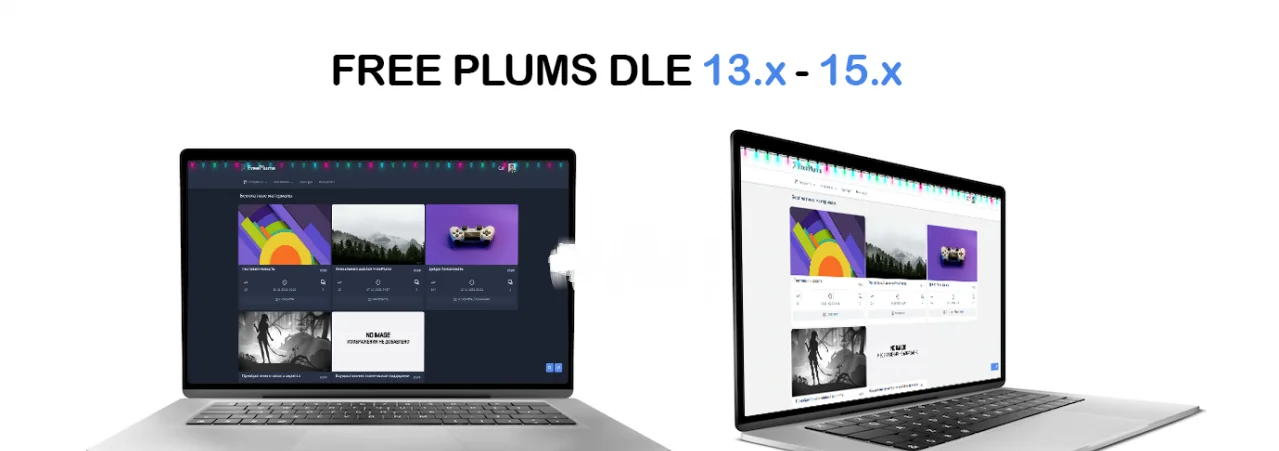 FreePlums - Уникальный шаблон DLE 13.x - 15.x