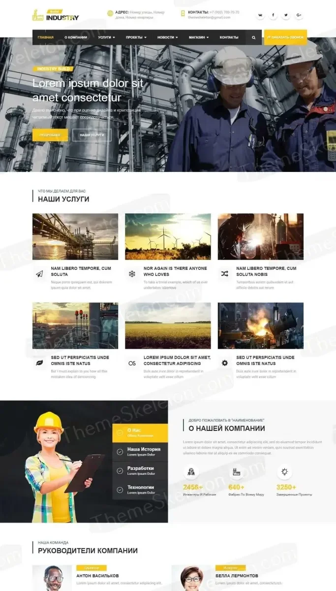 Шаблон для DLE - Build Industry
