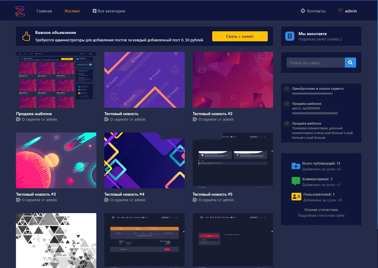 Шаблон zerweb v1.0 для DLE