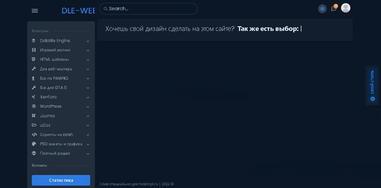 Шаблон DLE-WEB