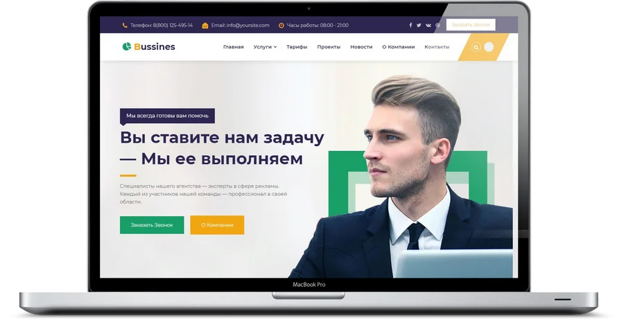 Шаблон BUSSINES для DLE
