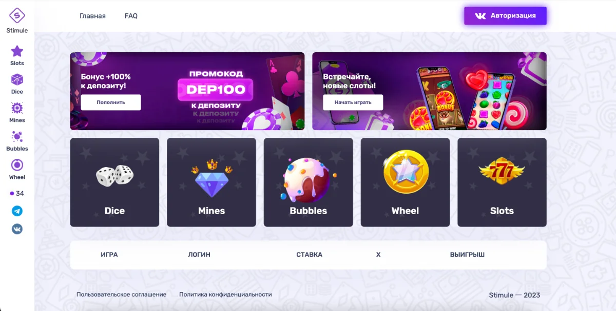 Скрипт рулетки Stimule Dice Mines Bubbles Wheel Slots