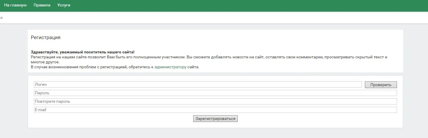 Хак DLE Отдельная страница авторизации для сайта