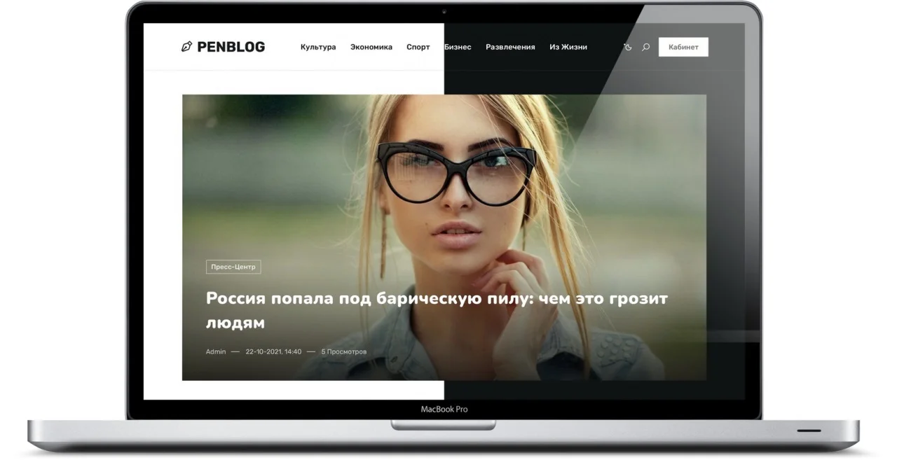 PENBLOG - современный шаблон личных блогов