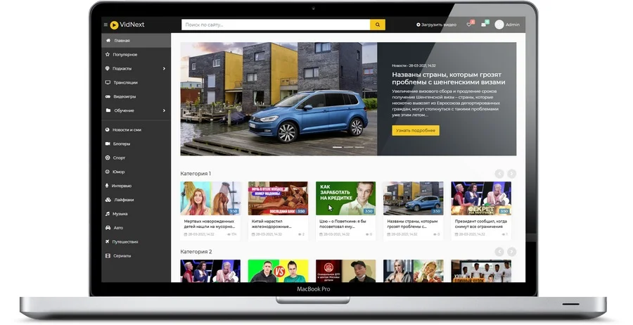 VIDNEXT премиум шаблон для сайтов с видео контентом