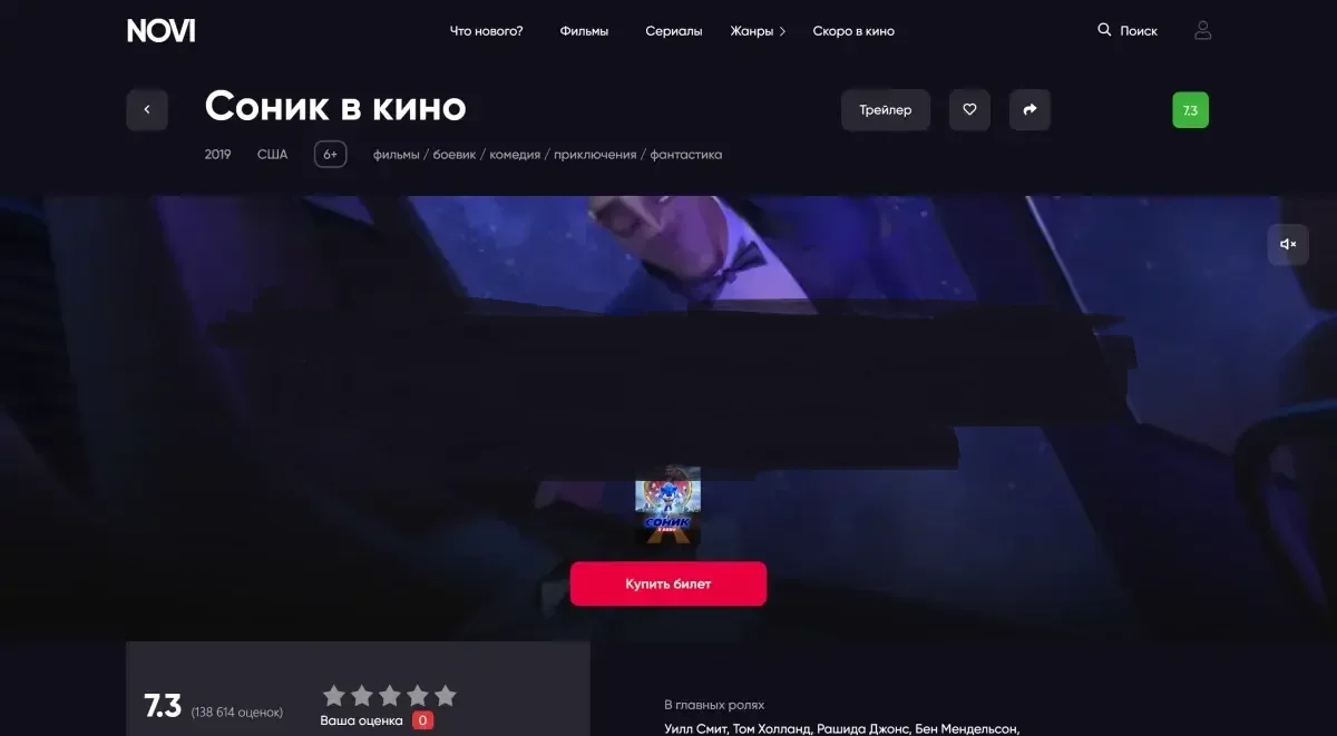 NOVI - Шаблон для dle Фильмы и мультфильмы