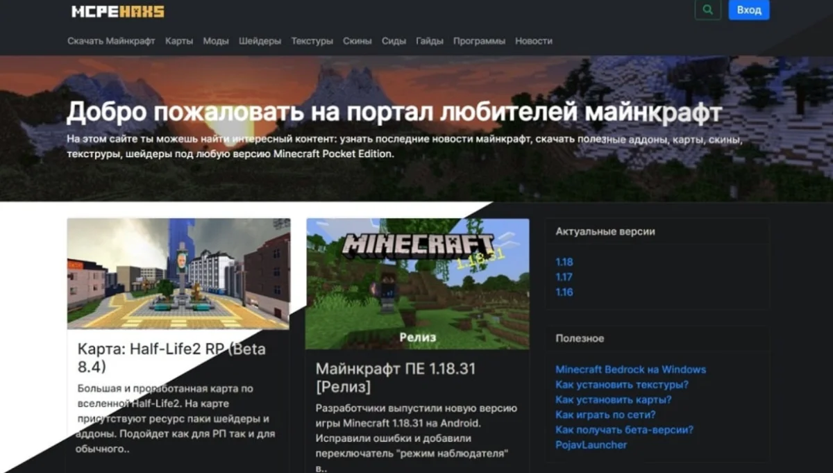 Шаблон майнкрафт-сайта MCPEHaxs