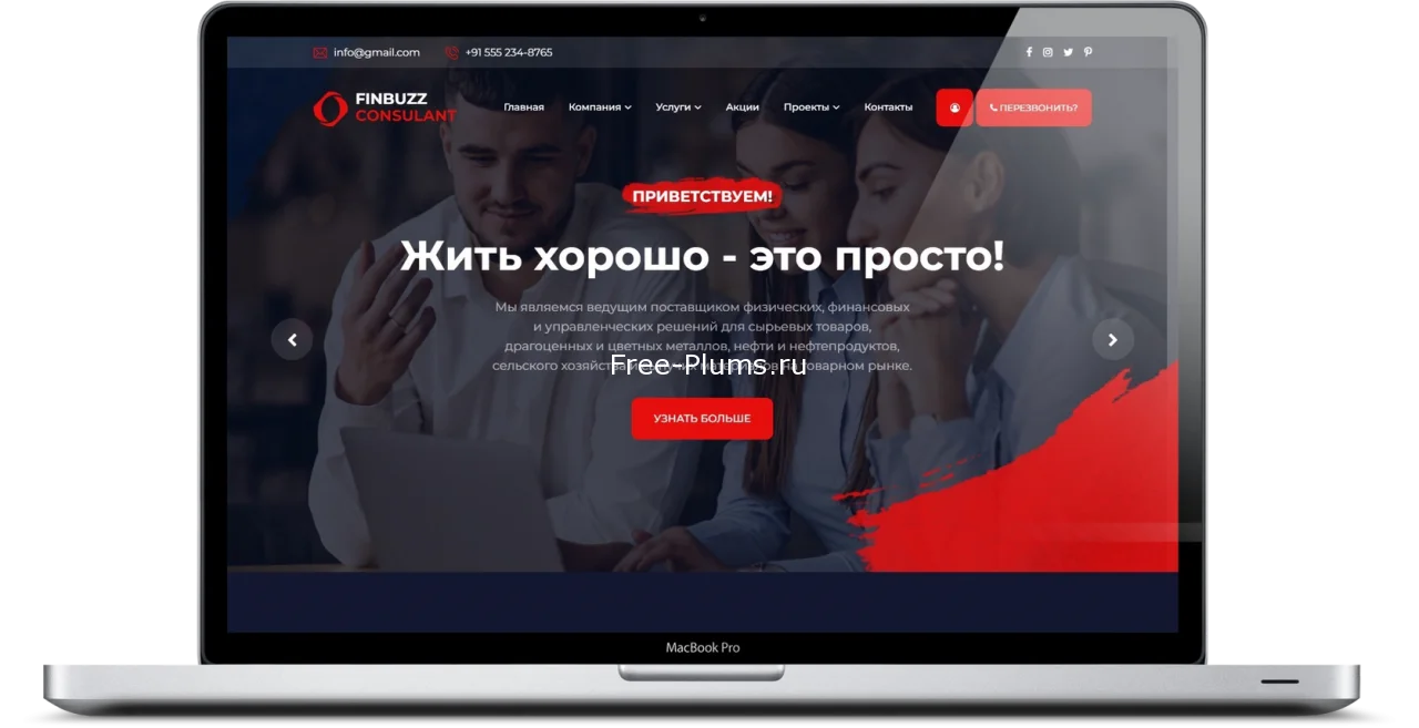 FINBUZZ - DLE шаблон для финансового консалтинга