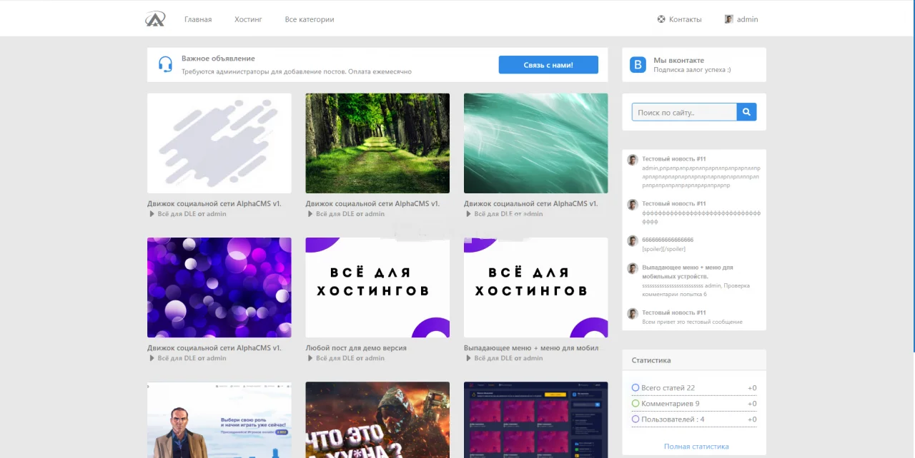 Шаблон zerweb v2.0 для DLE