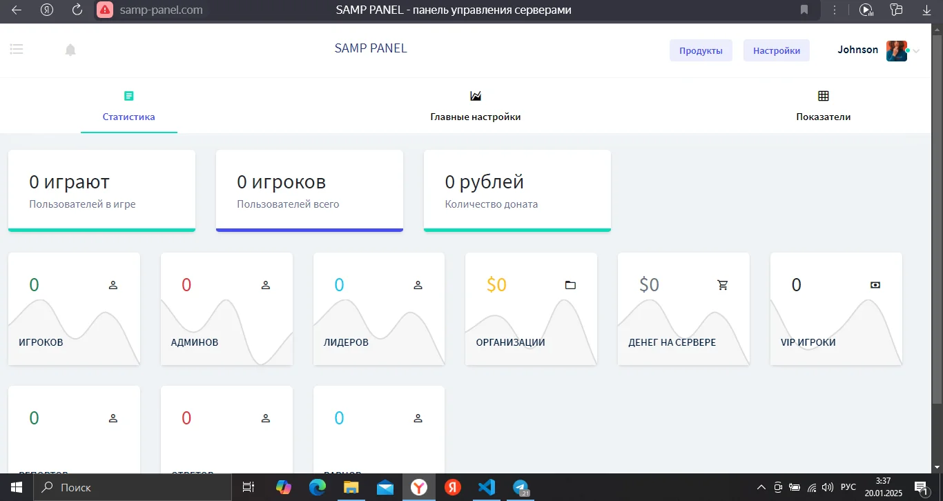 SAMP PANEL — Панель Управления SAMP-Серверами