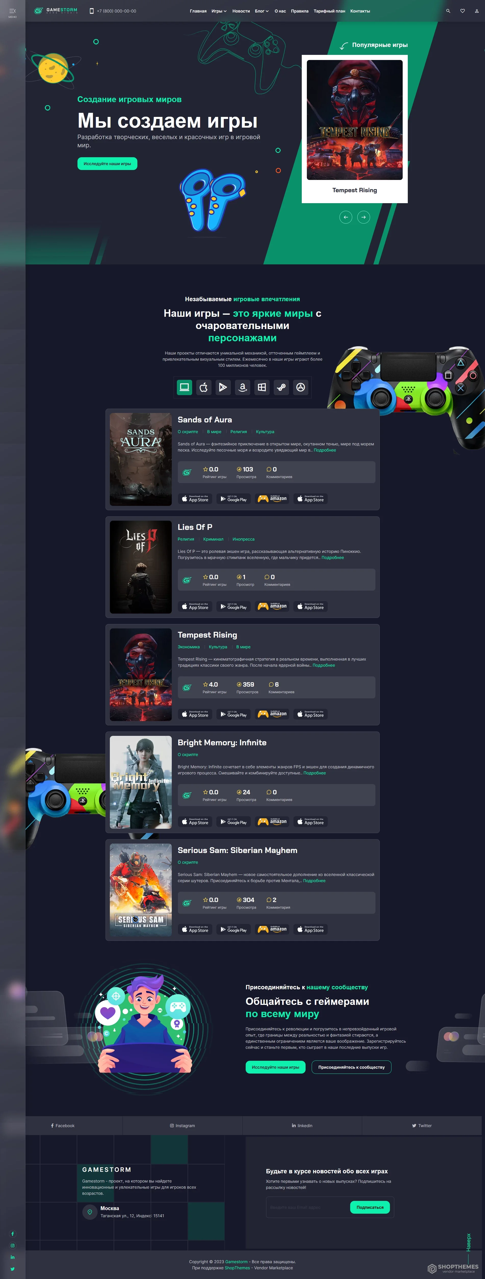 GameStorm (1.0.0) - Игровой шаблон для DLE