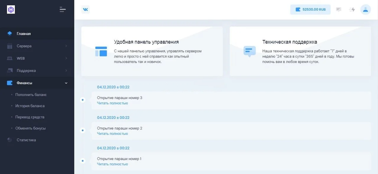 Слив шаблона для HostinPL 5.6 за 500 руб.