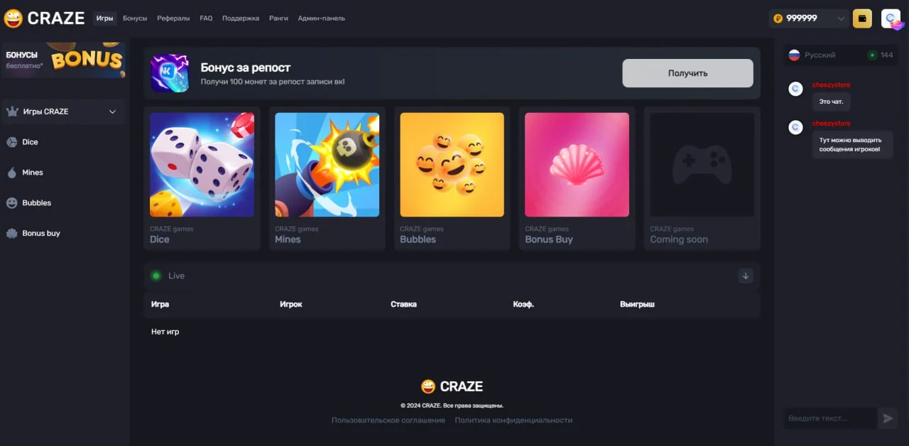 Скрипт рулетки CRAZE 4 режима игры
