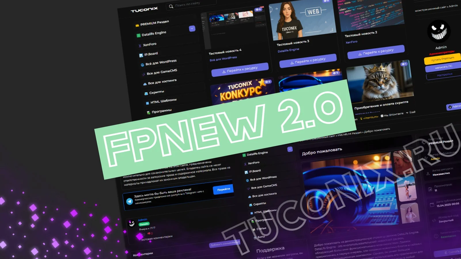 NEWFP 2.0 - Уникальный шаблон DLE 18.x