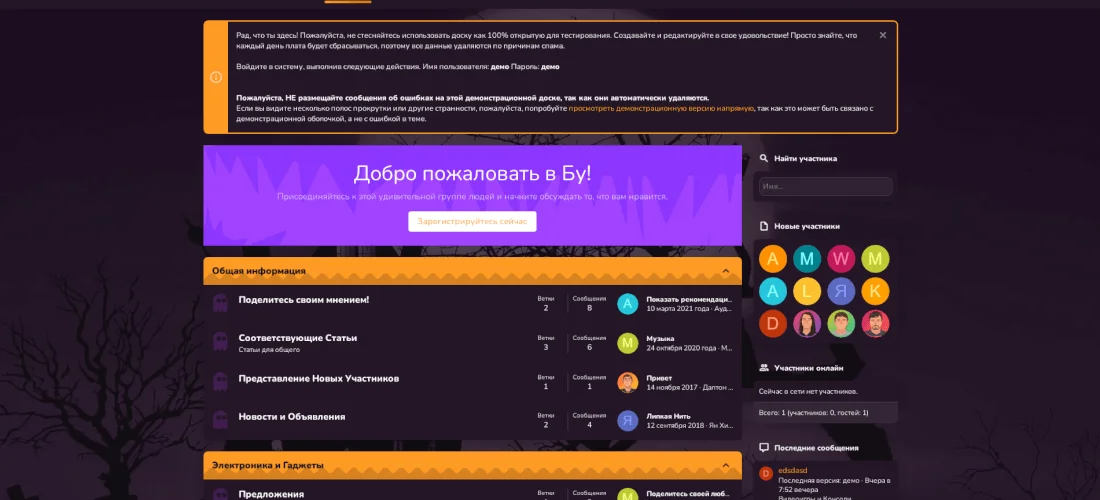 Boo! – темный стиль