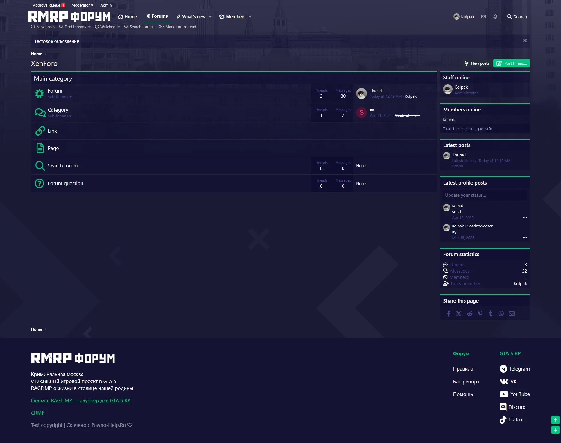 Стиль форума RMRP - для XenForo