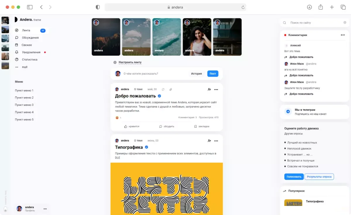 Шаблон Andera для DLE