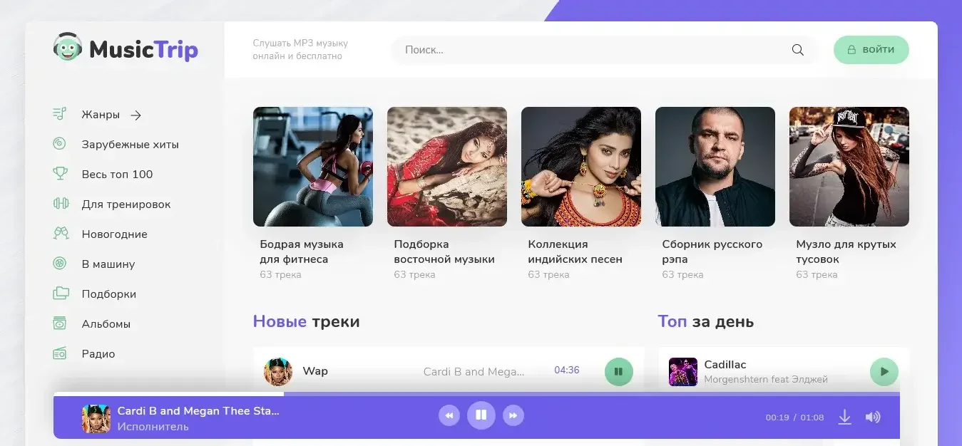 Шаблон MusicTrip для DLE (Оригинал)