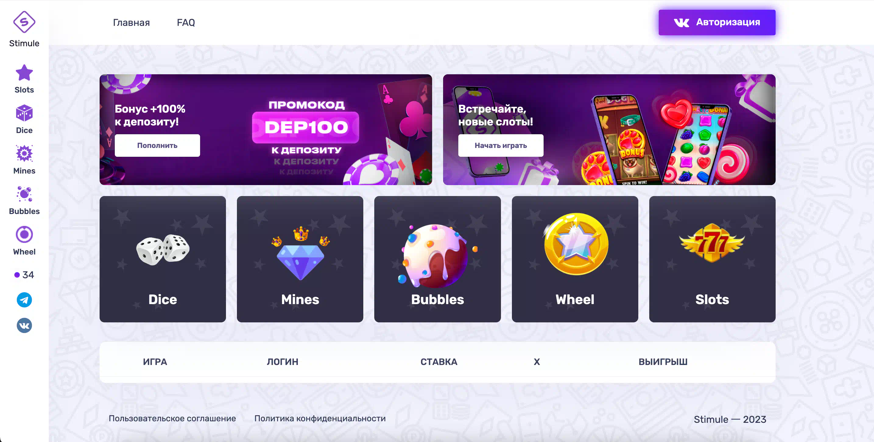 Скрипт казино Stimyle
