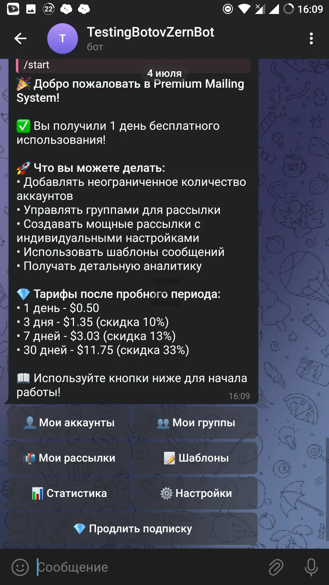 Авто отправка текстов + настройка + CryptoBot оплата + чек скрины