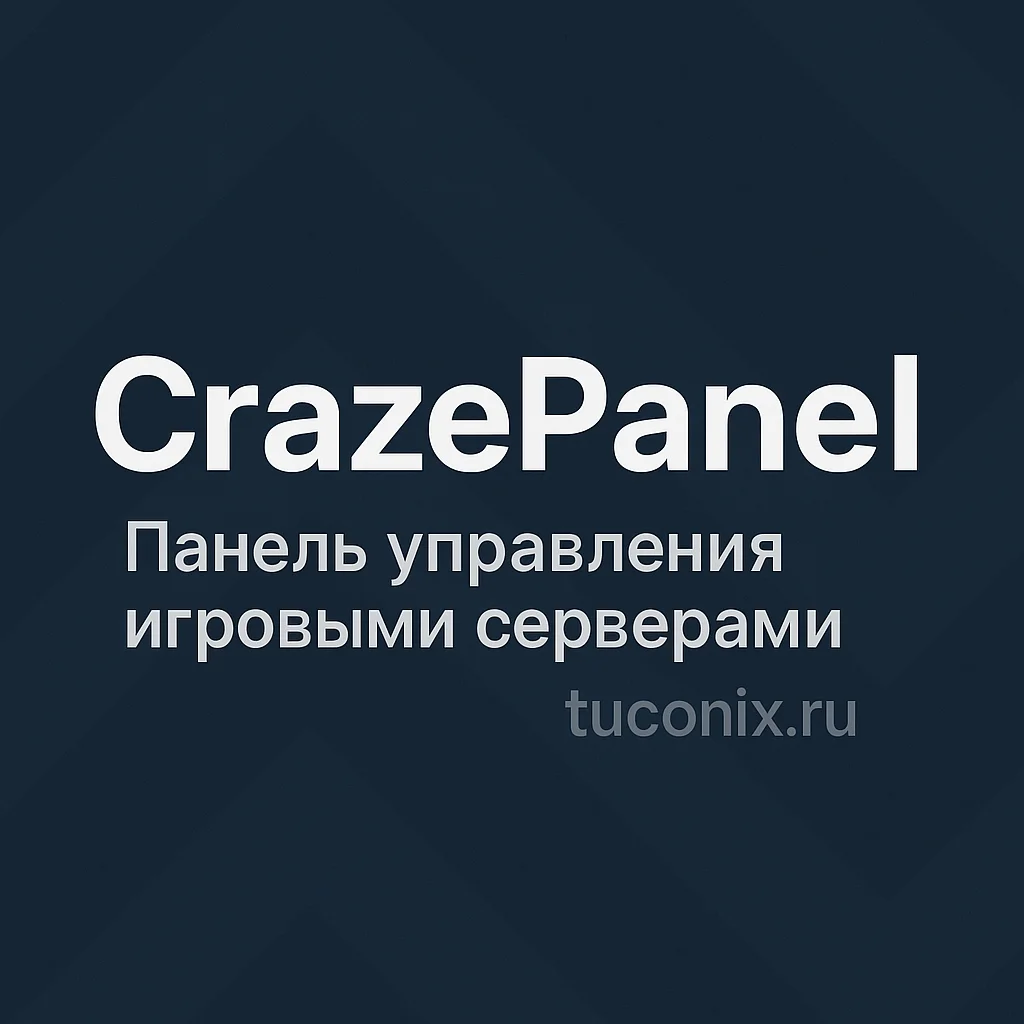 CrazePanel - Панель управления игровыми серверами