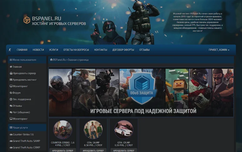 Шаблон Dev-EGP для BSPanel