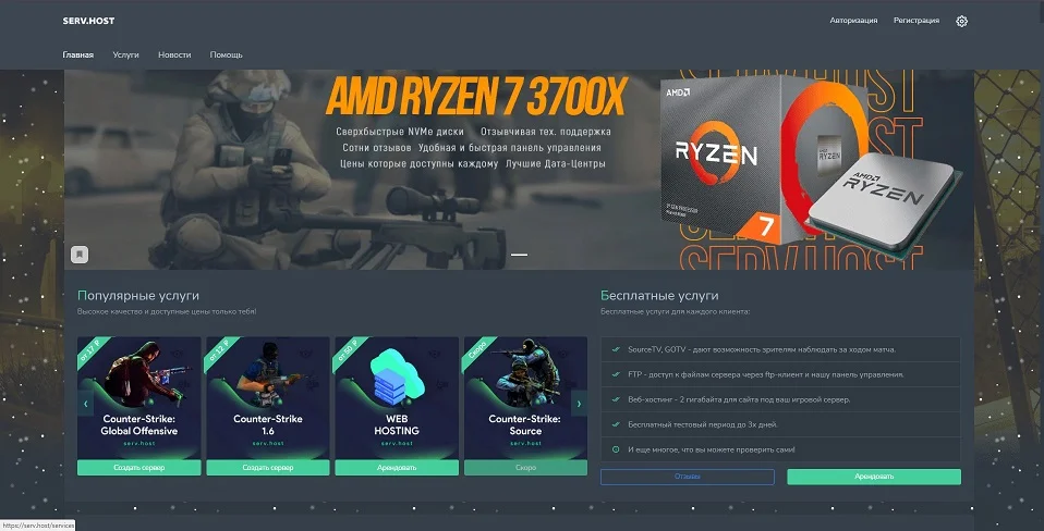 Шаблон для EGP - SERV.HOST