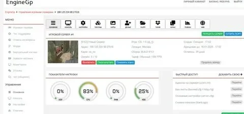 EngineGP - Панель управления игровым сервером (v 3.7.1.4)