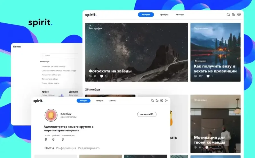 Spirit - блоговый шаблон для DLE